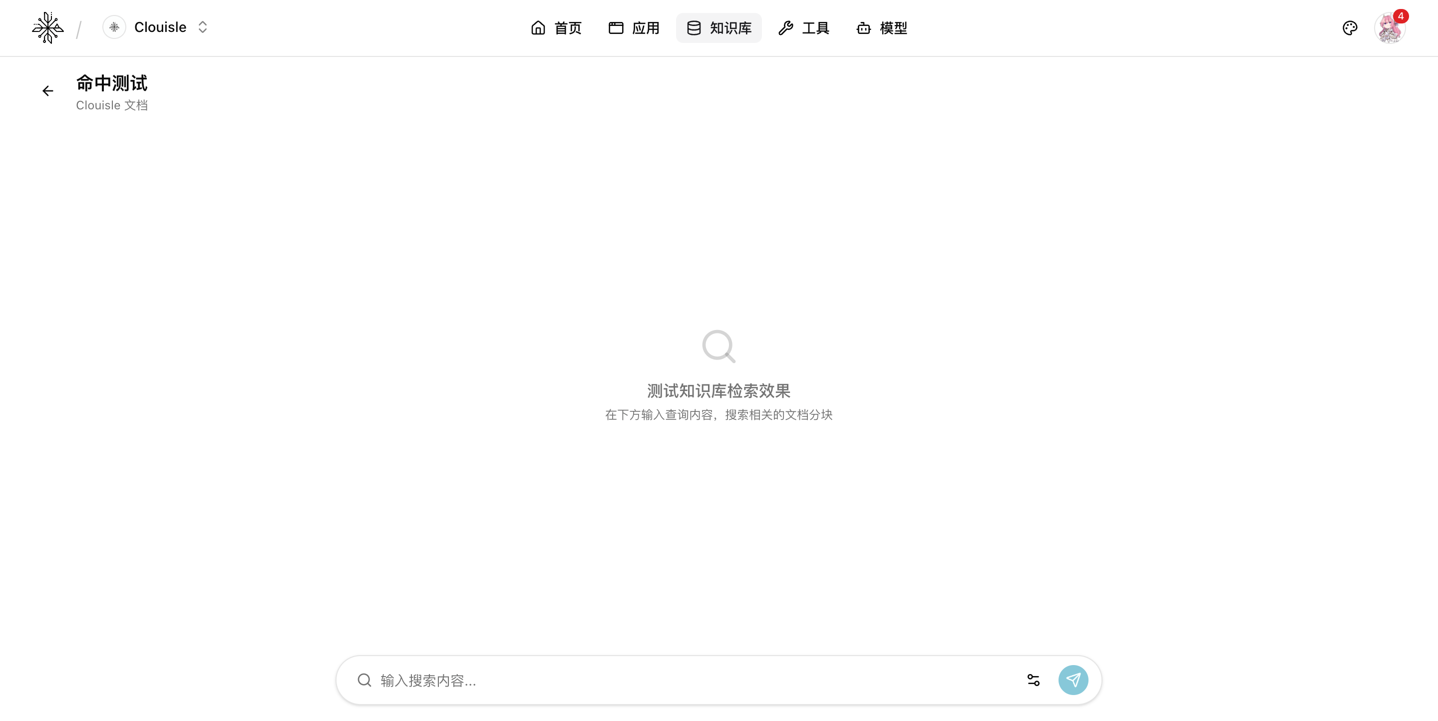 知识库命中测试页