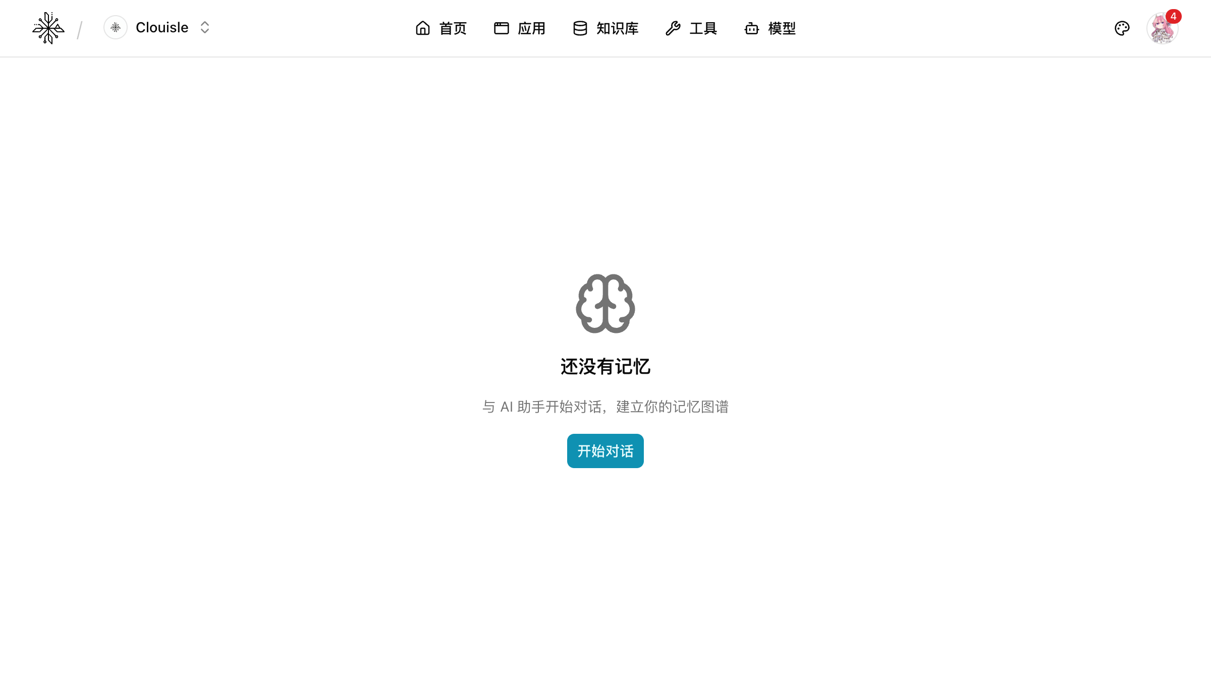 记忆中心空状态